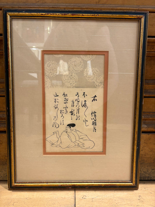 Late 19th Century Japanese Wood Block Print